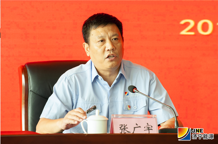 济宁能源发展集团召开“不忘初心、牢记使命”主题教育工作会议（张总）.png