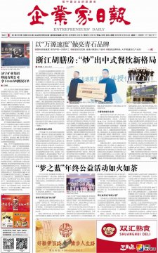 企业家日报：济宁矿业集团物流有限公司拿下1500万吨煤炭订单