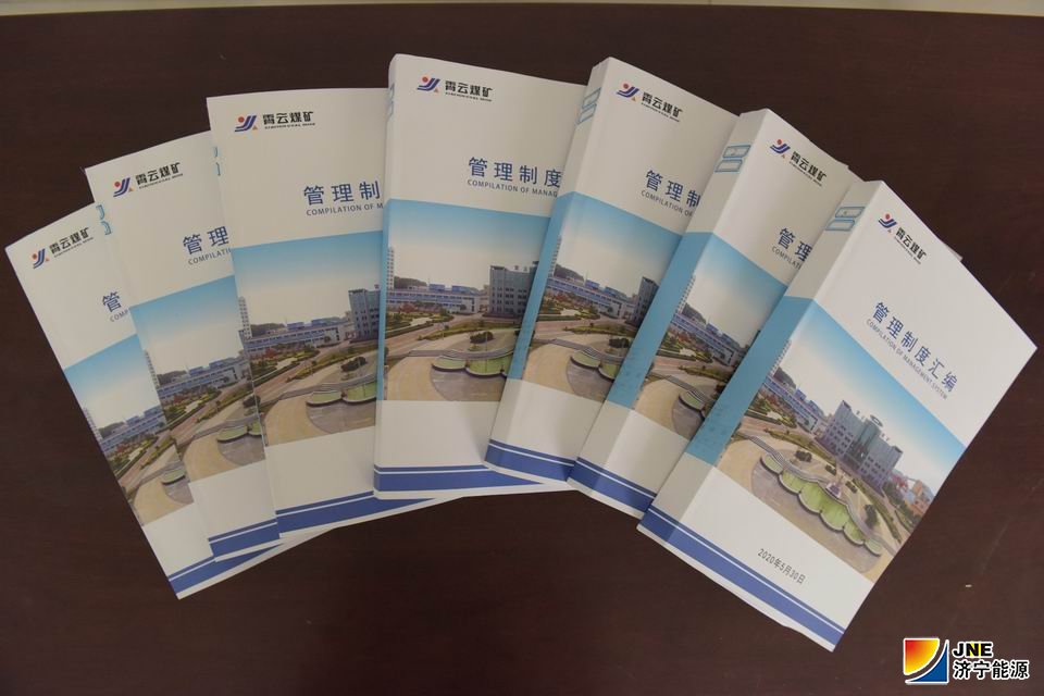 1591860312230011.jpg 霄云煤矿“百科全书”式文件汇编筑牢规章制度“防火墙”(卢鹏、常圆圆).jpg