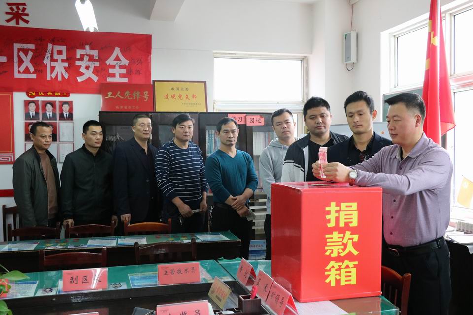 义桥煤矿慈心一日捐.jpg