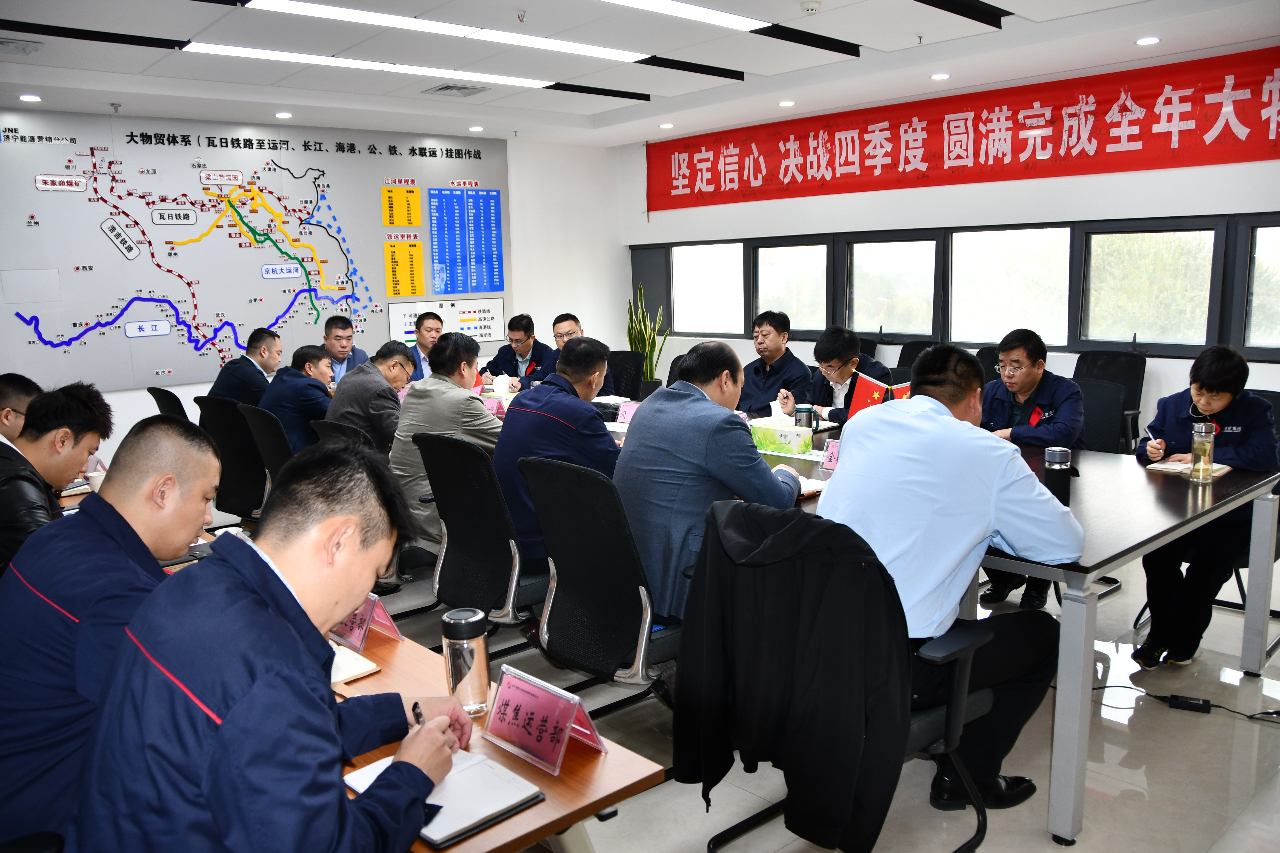 港航物贸公司召开大物贸运营会议.jpg
