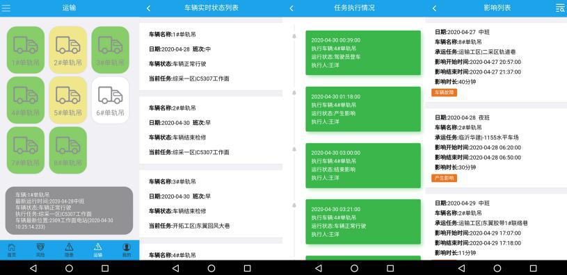 2020年10月20日，安居煤矿：用好智慧矿山的“十把钥匙”(李猛）2.jpg
