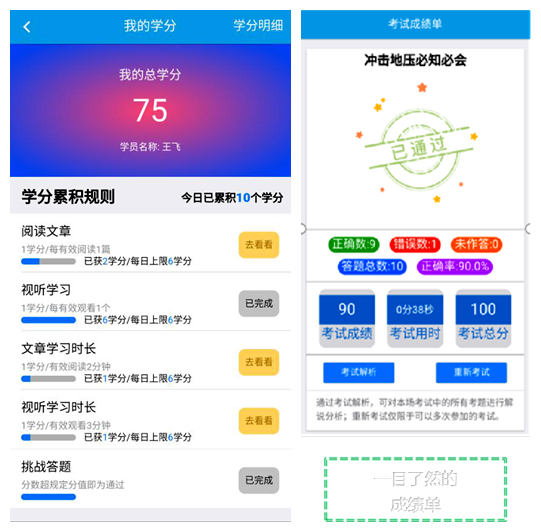 2020年10月20日，安居煤矿：用好智慧矿山的“十把钥匙”(李猛）3.jpg