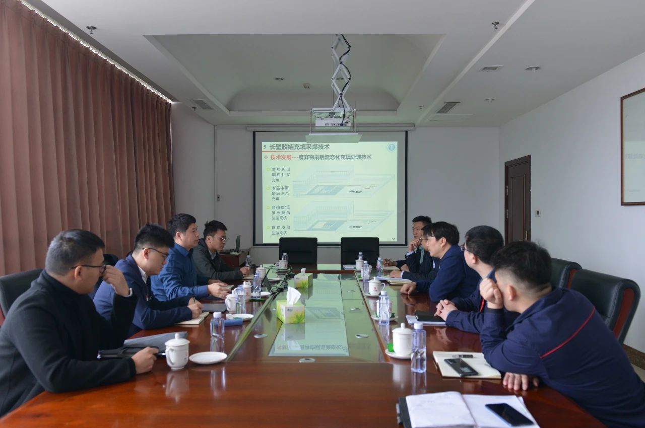 中国矿大教授周楠到安居煤矿交流矸石不升井、少升井技术.jpg
