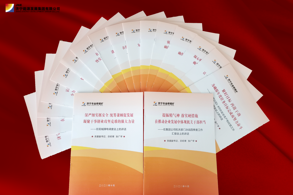 金桥煤矿筑牢“决战四季度”思想基础1.png