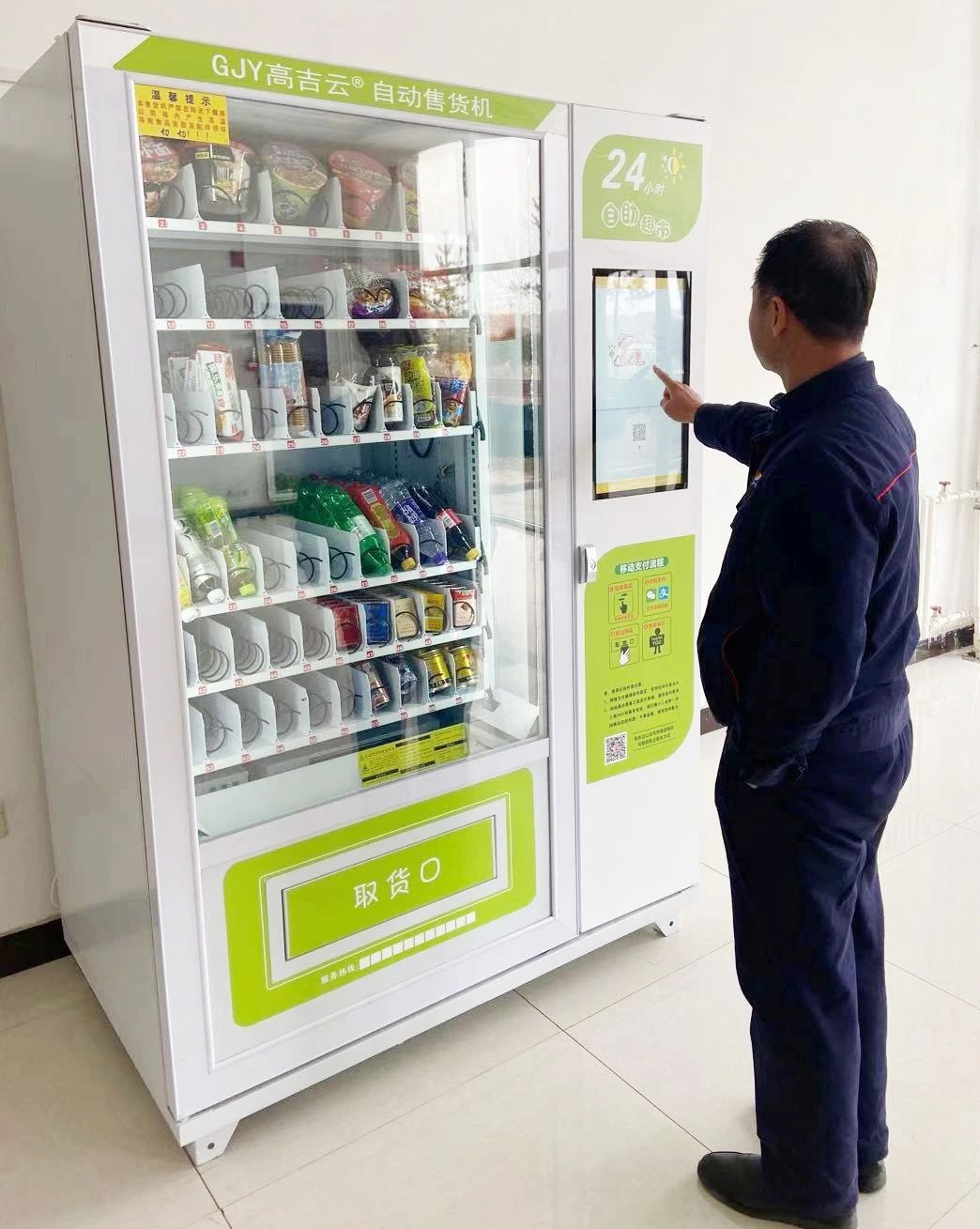 朱家峁煤矿：自动售货机方便职工生活获好评.jpg