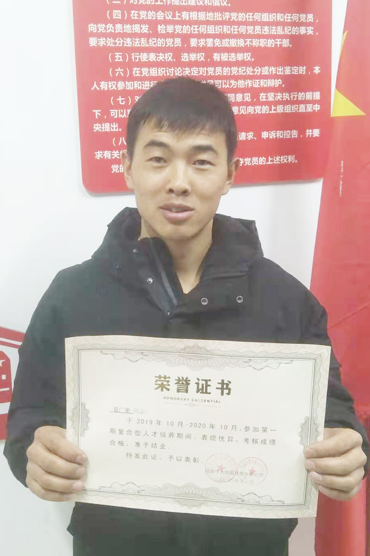 2020年11月28日，朱家峁煤矿为第一期结业的复合型人才颁发证书（冯娜摄）.jpg