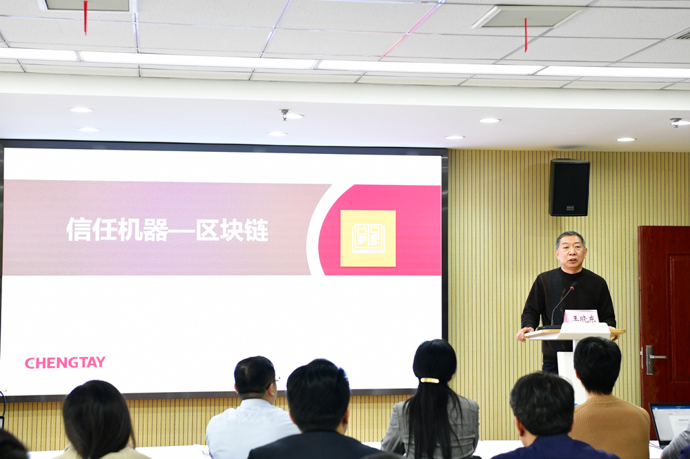 物资公司举办“区块链技术应用”专题培训会2.jpg