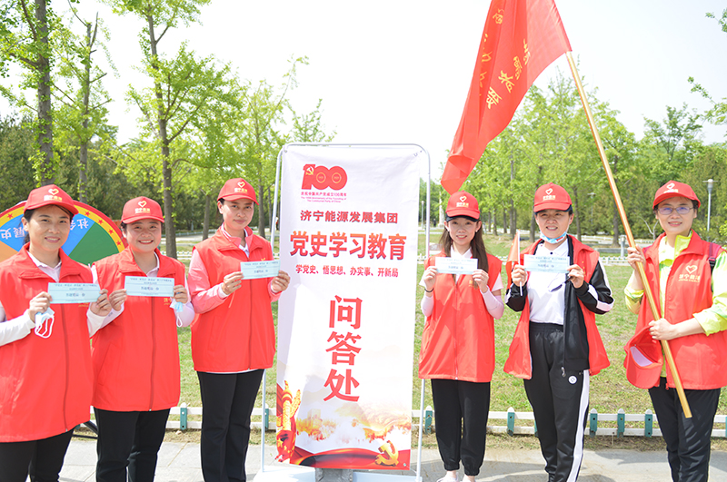 4月30日，济宁能源举行党史学习教育小问答活动，普及党史知识。.jpg