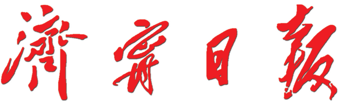 济宁日报logo.png