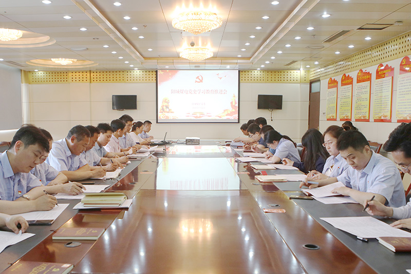 阳城煤电：召开党史学习教育工作推进会迅速传达贯彻集团公司党建会议上的讲话精神.JPG