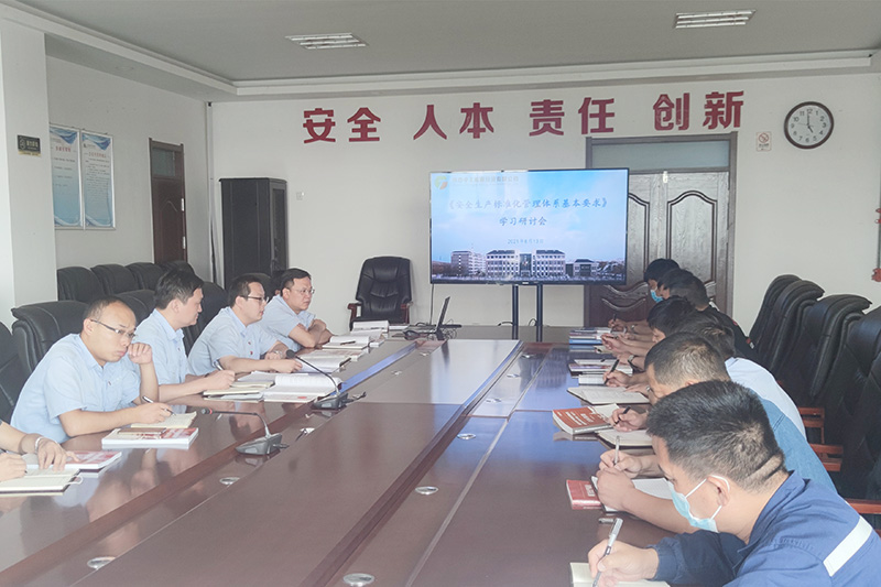 2021年8月13日朱家峁煤矿召开安全生产标准化管理体系学习研讨会（张鑫摄）.jpg