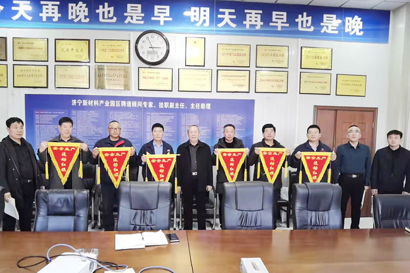 民生热能：民生热能荣获济宁新材料产业园区安全生产流动红旗（王光）.jpg