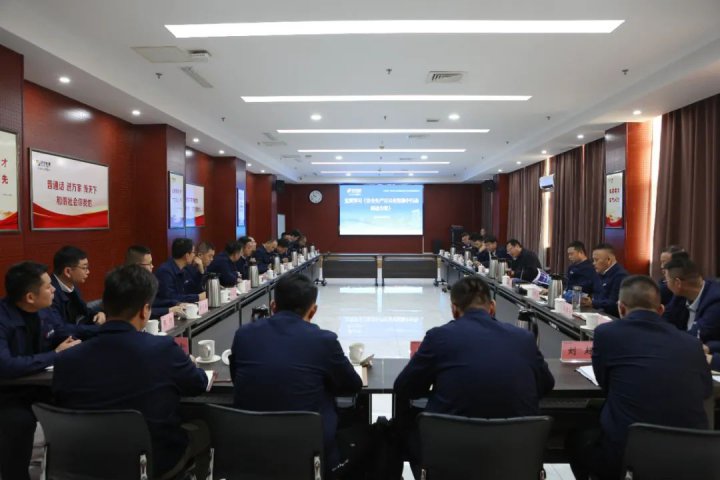 济宁能源集团召开12月份安全办公会