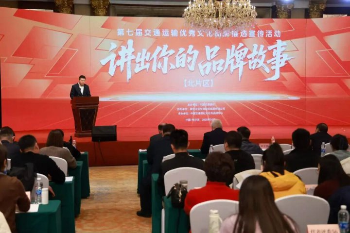 邀您点赞助力！济宁能源集团“融达四方”故事亮相全国品牌盛会