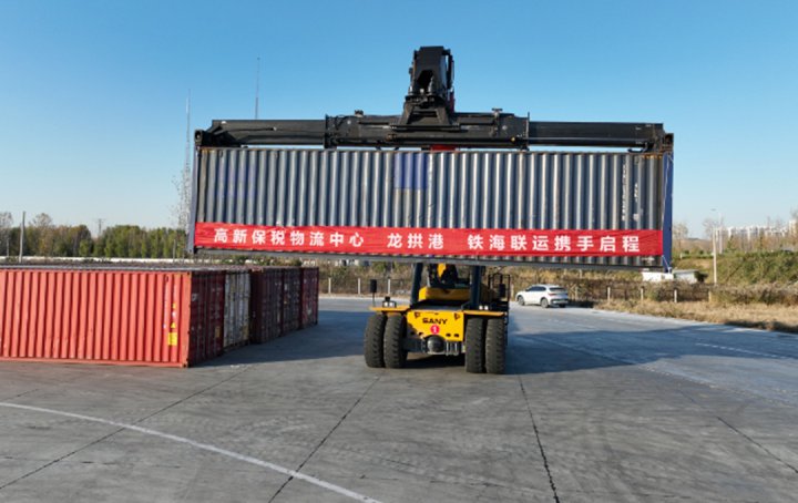 济宁开启保税到港口一站式物流新通道