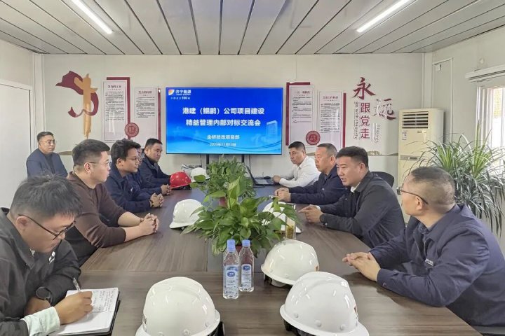 深化精益实践，港建（鲲鹏）推动项目管理向“优”而行